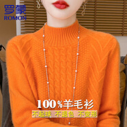 羅蒙100%純羊毛衫女秋冬新款半高領(lǐng)加厚毛衣百搭寬松針織打底羊毛衫 愛(ài)瑪橙 M 合適90-105斤