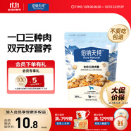 伯納天純雞肉牛肉粒肉松三拼凍干犬糧 400g