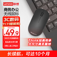 ThinkPad聯(lián)想（thinkplus）無線鼠標 商務(wù)辦公便攜小紅點鼠標 人體工程學(xué)對稱設(shè)計 筆記本電腦臺式機通用