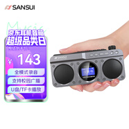 山水M32收音機(jī)老人老年人充電插卡迷你小音箱便攜式隨身聽FM調(diào)頻廣播音響藍(lán)牙音箱音樂播放器 灰色