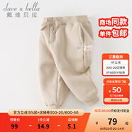 戴維貝拉（DAVE＆BELLA）童裝秋冬女童褲子男童加絨褲兒童棉褲冬季運動褲寶寶保暖長褲冬褲 杏色【現(xiàn)貨】DB4237140 100 cm（建議身高90-100cm）