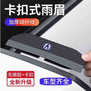 汽車(chē)后視鏡專(zhuān)用卡扣雨眉加寬固定防脫落暴雨天反光鏡遮擋雨水神器 雨眉擋一對裝 奧迪A3A4L A6L Q3Q5L A5A7A8L