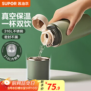 蘇泊爾（SUPOR） 保溫杯316L不銹鋼大容量水杯學(xué)生保溫杯男女士車(chē)載戶(hù)外便攜杯子 水墨綠【茶濾款】500ml