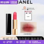 香奈兒（Chanel）魅力絲絨58/211口紅變色唇膏新品珍珠唇膏520情人節(jié)禮物 43號(hào)珊瑚紅配禮袋