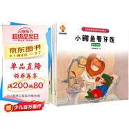 兒童逆商培養繪本（套裝8冊）培養孩子強大的內心 幫助孩子面對挑戰 暑假作業(yè) 一升二暑假銜接 小升初暑假銜接
