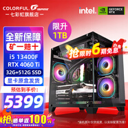 七彩虹（Colorful）海景房主機(jī) i5 12600KF/RTX4060Ti 5060TI黑神話悟空電競(jìng)游戲設(shè)計(jì)辦公電腦主機(jī)臺(tái)式組裝機(jī) 配一：13400F丨32G丨1TB丨4060TI