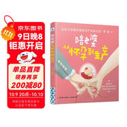 陪老婆從懷孕到生產(chǎn)孕婦婦幼保健指南教準爸爸了解胎寶寶生長(cháng)發(fā)育