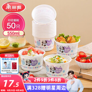 美麗雅 一次性碗食品級550ml*50只 耐高溫可微波野餐印花塑料方便湯碗