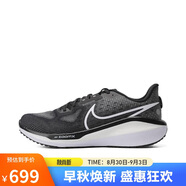 耐克（NIKE）男子跑步鞋NIKE VOMERO 17運動鞋F(xiàn)B1309-004黑灰色42
