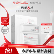 薇諾娜舒緩速修膠原凍干面膜6片舒緩修護補水護膚品男女