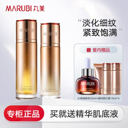 丸美（MARUBI）套裝護膚品 提拉緊致抗皺彈力蛋白凝時(shí)護膚品化妝品 （2件套）保養液+精華乳