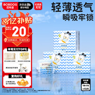 巴布豆(BOBDOG)小波浪拉拉褲M(mǎn)72片(6-11KG)尿不濕【品牌直供 安心品質(zhì)】