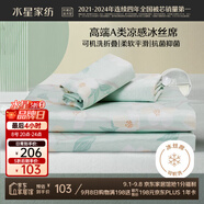 水星家紡冰絲涼席可機(jī)洗涼席宿舍冰絲席子1.2米x1.9米軟涼席可折疊兩件套