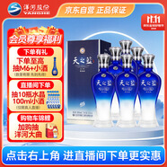 洋河 藍(lán)色經(jīng)典 天之藍(lán)42度520ml*6瓶 整箱裝 綿柔濃香型白酒