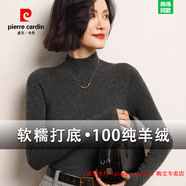 皮爾卡丹（pierre cardin）品牌高檔輕奢純山羊絨衫女半高領(lǐng)打底衫薄款內搭修身顯瘦黑色毛衣 品牌高端新品-碳灰色 M 【95-110斤】