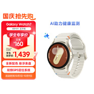 三星 Samsung Watch7 智能手表/藍牙通話(huà)/運動(dòng)手表/電話(huà)手表 40mm 云際白 男女表[學(xué)生優(yōu)惠]