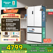 海信小榴蓮500冰箱真空保鮮零嵌入式冰箱家用法式四開(kāi)門(mén)超薄雙系統一級能效國家補貼20%BCD-500V5FZKQD