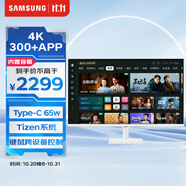 三星（SAMSUNG）32英寸 M70D 4K Type-C65w 海量app 藍牙連接 Tizen系統(tǒng) 內(nèi)置音箱 辦公智慧顯示器 LS32DM703UCXXF
