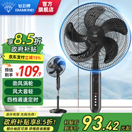 鉆石牌（DIAMOND）電風(fēng)扇落地扇家用風(fēng)扇立式大風(fēng)力客廳宿舍五葉扇輕音節能勁風(fēng)遠距電扇可定時(shí)SY 17英寸機械勁風(fēng)【可定時(shí)】