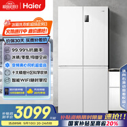 海爾（Haier）盛宴539升十字對(duì)開四開雙開門白色風(fēng)冷無霜家用電冰箱一級(jí)能效變頻BCD-539WGHTDEDWVU1國家補(bǔ)貼20%