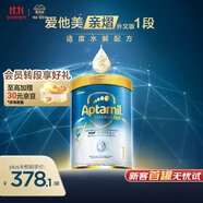 愛他美（Aptamil）親熠[奇跡白罐]適度水解低敏益生菌嬰兒奶粉1段0-6個(gè)月 900g  