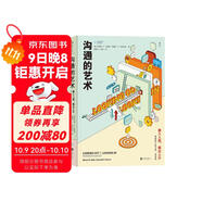 溝通的藝術(shù)：看入人里，看出人外 （插圖修訂第14版·簡(jiǎn)明版） Looking Out Looki