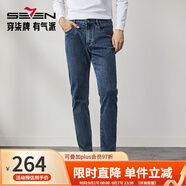 柒牌（SEVEN）彈力直筒牛仔褲男2025春夏新款時(shí)尚休閑男士長(zhǎng)褲1400 灰藍(lán) 30