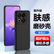 AOYAMIC 適用于魅族22手機殼魅族22保護套新款5g鏡頭全包磨砂超薄防摔軟殼簡(jiǎn)約男女款外殼防滑散熱 【磨砂黑+鋼化膜】適用于魅族22 新升級鏡頭全包膚感磨砂軟殼