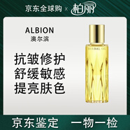 澳爾濱（ALBION）黃金油40ml以油養膚抗皺健康水藍色1號乳液抗痘保濕送女友禮物 澳爾濱黃金油40ml