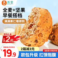 舌里全麥面包堅果歐包480g核桃仁紅豆吐司充饑食品早餐代餐休閑零食