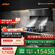 CHEF廚師電器家用油煙機燃氣灶套裝智能煙灶聯(lián)動一體大吸力吸油煙機三眼灶 【煙灶套裝】Y100+Z100煙灶聯(lián)動全隱升降