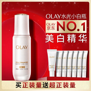 玉蘭油（OLAY）全新水光小白瓶50ml美白精華液抗糖提亮去黃補水護膚品生日禮物