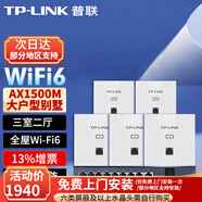 普聯(lián)（TP-LINK）全屋WIFI6面板AP套裝AX1500M千兆ac+ap面板易展路由無(wú)線(xiàn)AP套裝 雙頻Wi-Fi6面板白色×5+9口一體化路由1臺