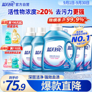 藍(lán)月亮  深層潔凈洗衣液2kg*1瓶+1kg*2瓶+500g*4袋 薰衣草香 強(qiáng)效去污