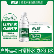 怡寶 飲用水 純凈水350ml*24瓶 整箱裝