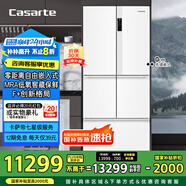 卡薩帝（Casarte）520升原石系列F+智慧格局零嵌寬幅變溫雙系統(tǒng)家用冰箱國(guó)家以舊換新補(bǔ)貼BCD-520WLCFPM4WKU1