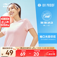 鴻星爾克短袖男夏季新款冰感速干衣跑步健身休閑百搭t恤衫運(yùn)動(dòng)上衣T恤男士 鮭魚粉-防曬-女子 2XL