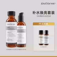 Jouclair/素姬谷胱甘肽基礎煥亮水乳套裝保濕保濕提亮乳液面面霜 谷胱甘肽水+乳液