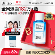 BRLAB小藍(lán)瓶祛痘精華液3.0快速水楊酸面部溫和祛痘印修復(fù)淡化男女10ml