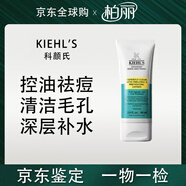 科顏氏（Kiehl's）新品精準祛痘凈膚乳液60ml高濃度水楊酸控油沒(méi)痘痘露精華潤膚乳