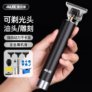 奧克斯（AUX）剃頭理發(fā)器雕刻油頭推剪成人兒童電推子光頭神器電動(dòng)理發(fā)推子修邊電推剪理發(fā)工具鬢角修剪器X3-1