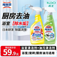花王（KAO）廚衛清潔劑組合500ml*2廚房油污油煙機浴室瓷磚玻璃除垢清洗劑