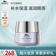 植物醫(yī)生雪蓮美白淡斑套裝護(hù)膚品補(bǔ)水保濕淡化黑色素化妝品學(xué)生可用送禮 雪蓮眼霜20g