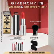 紀(jì)梵希（Givenchy）小羊皮N333寶石紅色口紅唇膏生日禮物送女生 雙十一狂歡購(gòu)