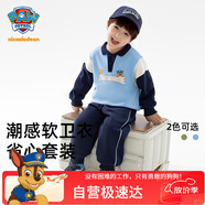 汪汪隊(duì)立大功兒童套裝polo領(lǐng)撞色拼接衛(wèi)衣衛(wèi)褲2件套男女童外出服 淺藍(lán)色 130
