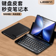 VIVO適用vivoxfold5折疊屏展機(jī)藍(lán)牙鍵盤vivo x fold3無線鼠標(biāo)lx手寫筆xfold3pro秒變筆記本2外接保護(hù)皮 智能鍵盤+頭層牛皮保護(hù)套磁 vivoxfold5