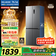 美菱（MeiLing）收納師460升雙變頻一級(jí)能效十字對(duì)開(kāi)四開(kāi)門(mén)冰箱家用超薄風(fēng)冷大容量國(guó)家補(bǔ)貼BCD-460WSP9CX星宇灰