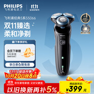 飛利浦（PHILIPS）電動(dòng)剃須刀經(jīng)典5系 閃電系列智能刮胡刀  送老公送男友 父親生日禮物