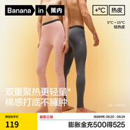蕉內(nèi)熱皮301+保暖褲男女士秋褲抗菌發(fā)熱抗靜電打底褲秋冬季保暖內(nèi)衣 【女士】藕粉 M