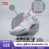 李寧男鞋籃球鞋韋德幻影3反光夏季透氣網(wǎng)面減震低幫籃球場(chǎng)地鞋ABPT065 標準白-1 39